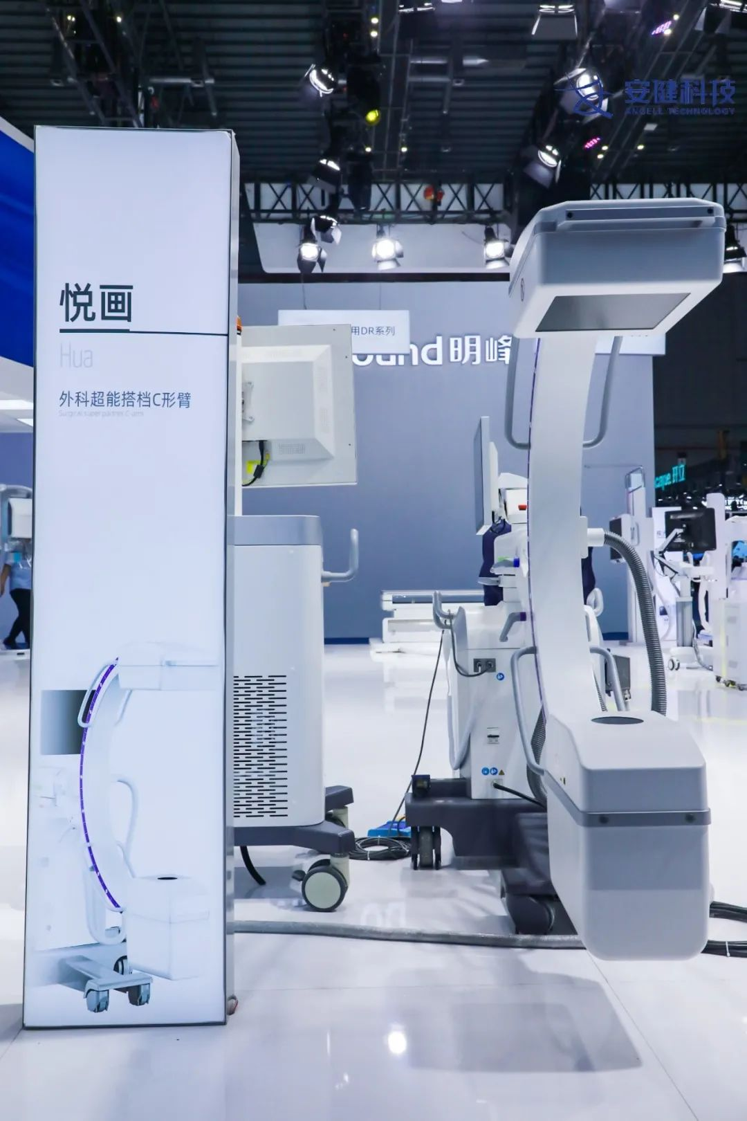 業界最大C臂 業界最大C臂